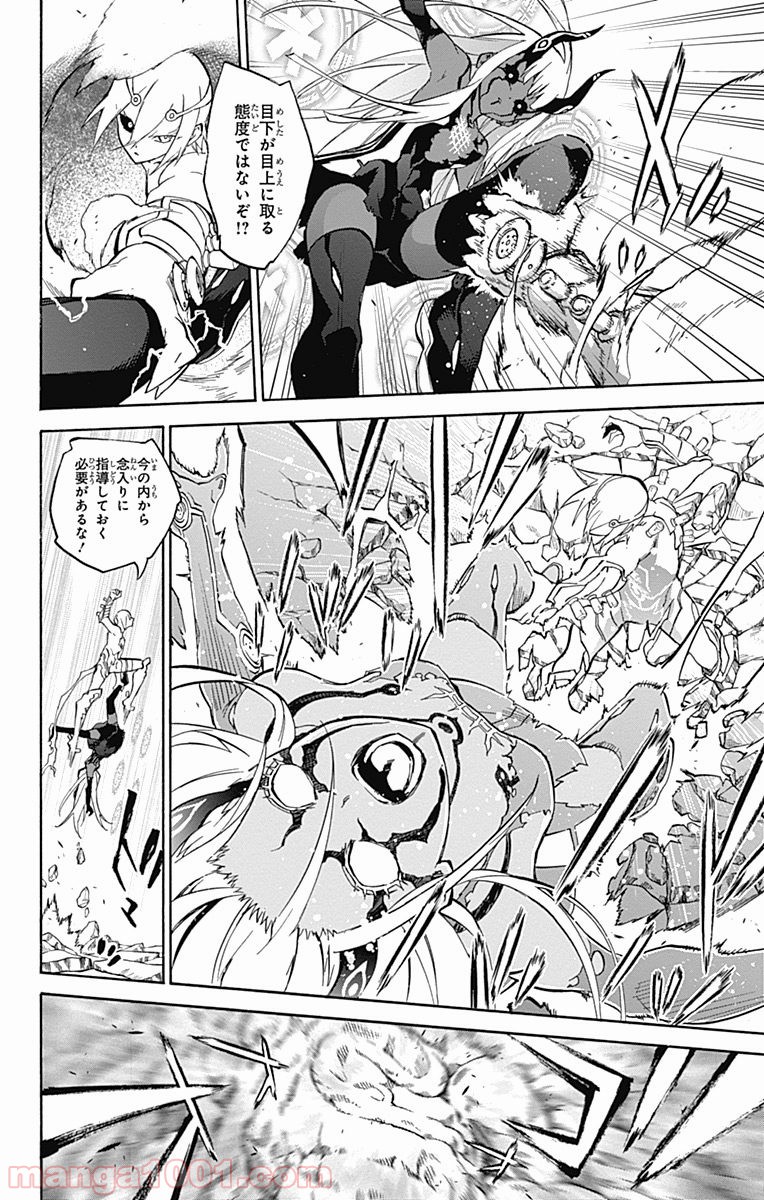 双星の陰陽師 - raw - 第29話 - https://jppp.mangajikan.cc/jppp/05241435/werial4un4i.jpg