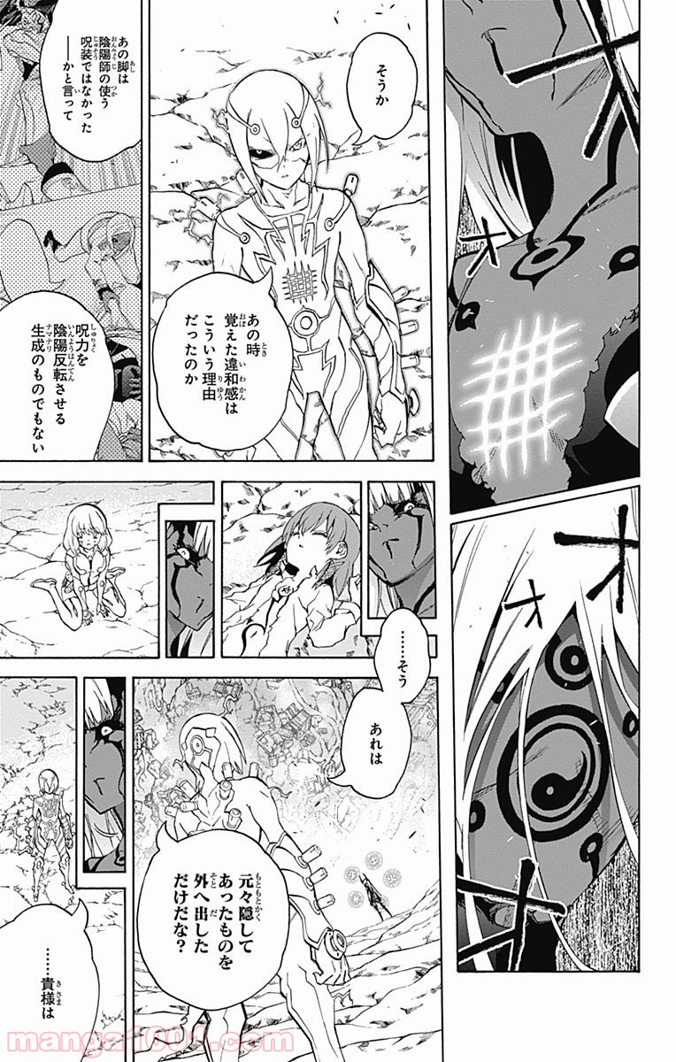 双星の陰陽師 - raw - 第29話 - https://jppp.mangajikan.cc/jppp/05241435/wj4qks12zv3.jpg