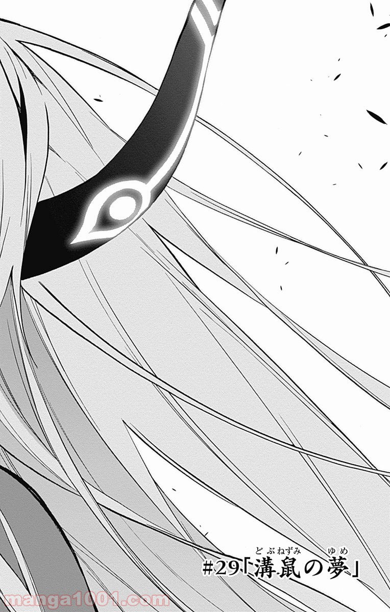 双星の陰陽師 - raw - 第29話 - https://jppp.mangajikan.cc/jppp/05241435/wx0jqwbkovs.jpg