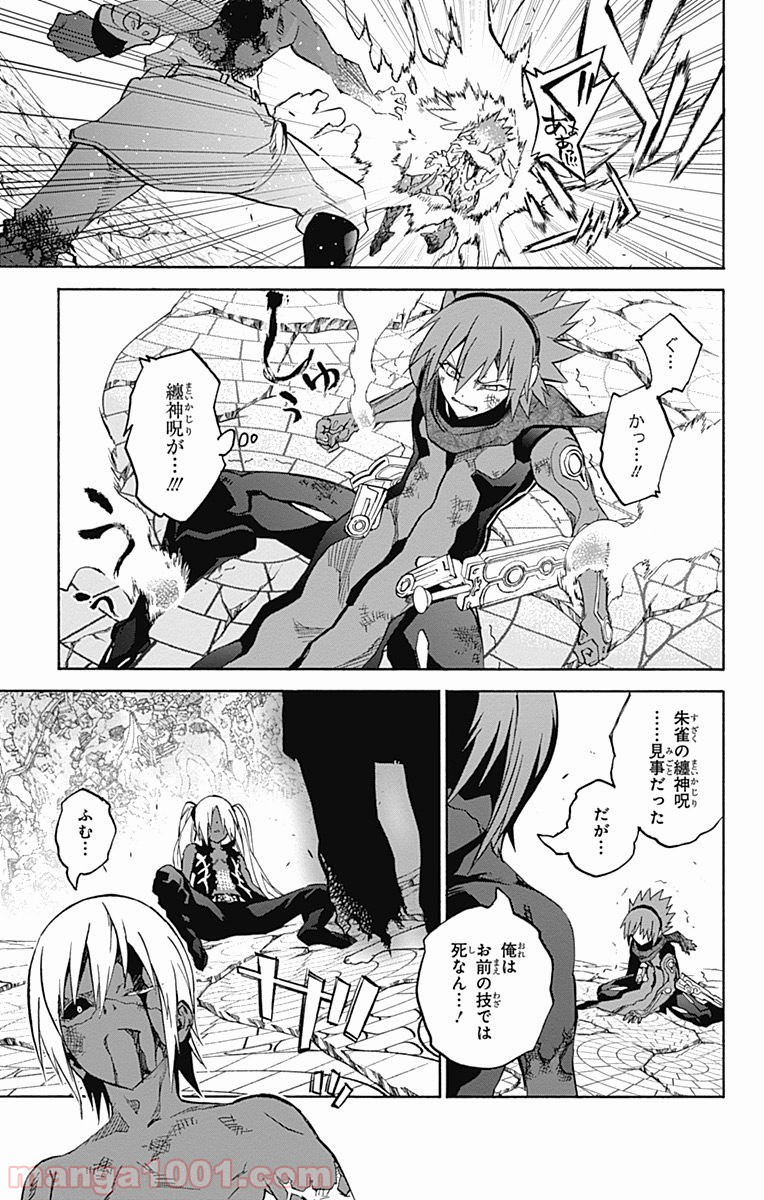 双星の陰陽師 - raw - 第29話 - https://jppp.mangajikan.cc/jppp/05241435/x2kzapittkf.jpg