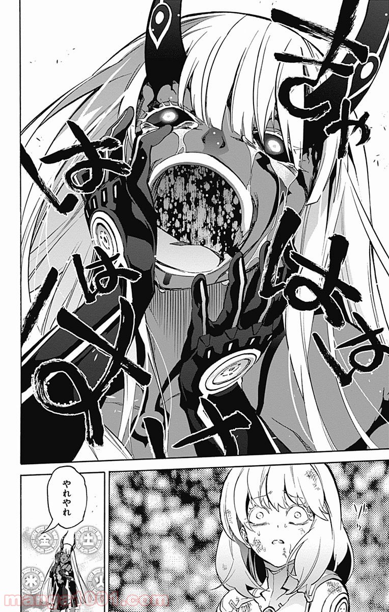 双星の陰陽師 - raw - 第29話 - https://jppp.mangajikan.cc/jppp/05241435/zx13rbwawgz.jpg