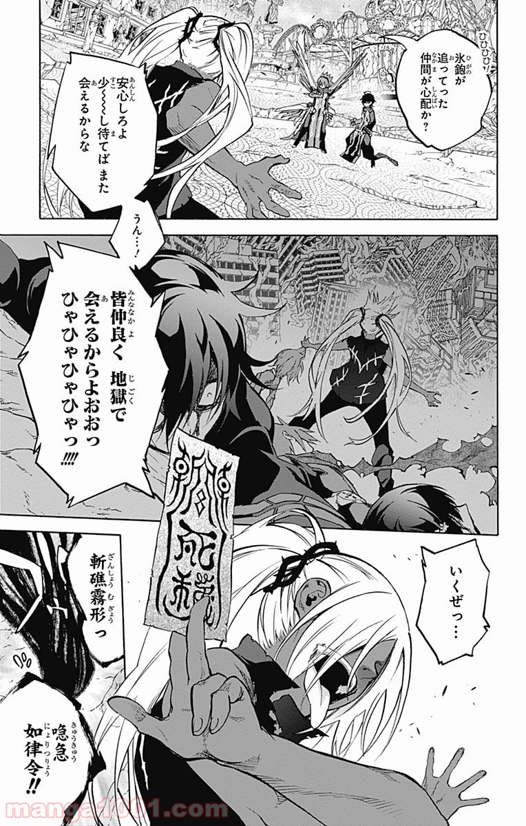 双星の陰陽師 - raw - 第27話 - https://jppp.mangajikan.cc/jppp/05241436/0cavuuyqz5b.jpg