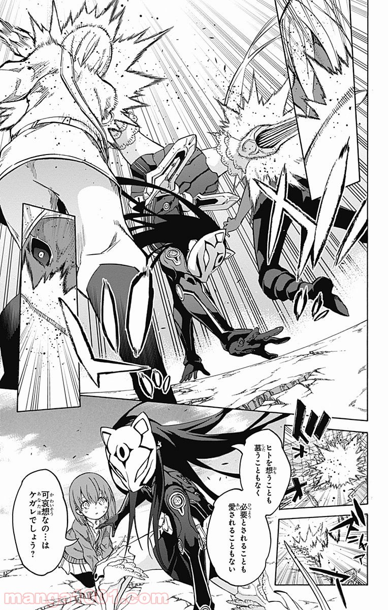 双星の陰陽師 - raw - 第26話 - https://jppp.mangajikan.cc/jppp/05241436/0vge422tphx.jpg