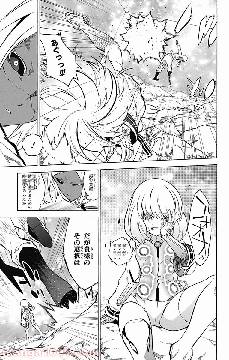 双星の陰陽師 - raw - 第27話 - https://jppp.mangajikan.cc/jppp/05241436/13u0d1nb1im.jpg