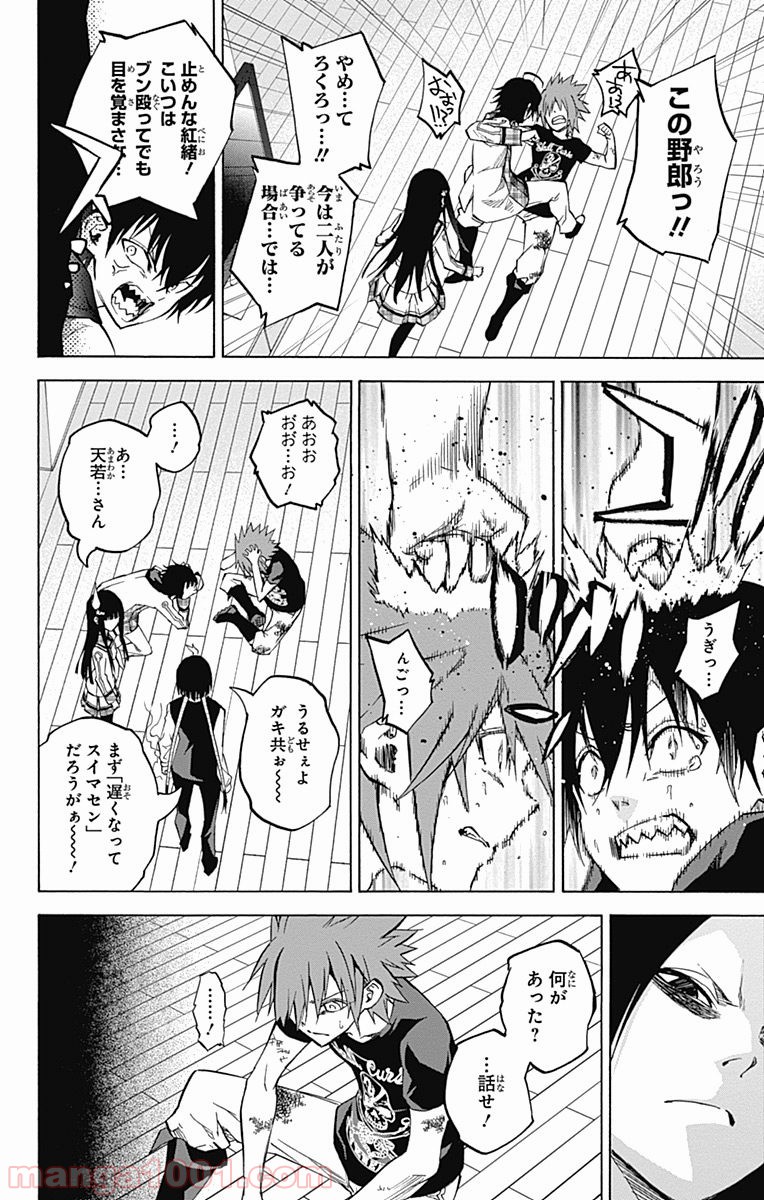 双星の陰陽師 - raw - 第25話 - https://jppp.mangajikan.cc/jppp/05241436/1k3k3wz2dsd.jpg