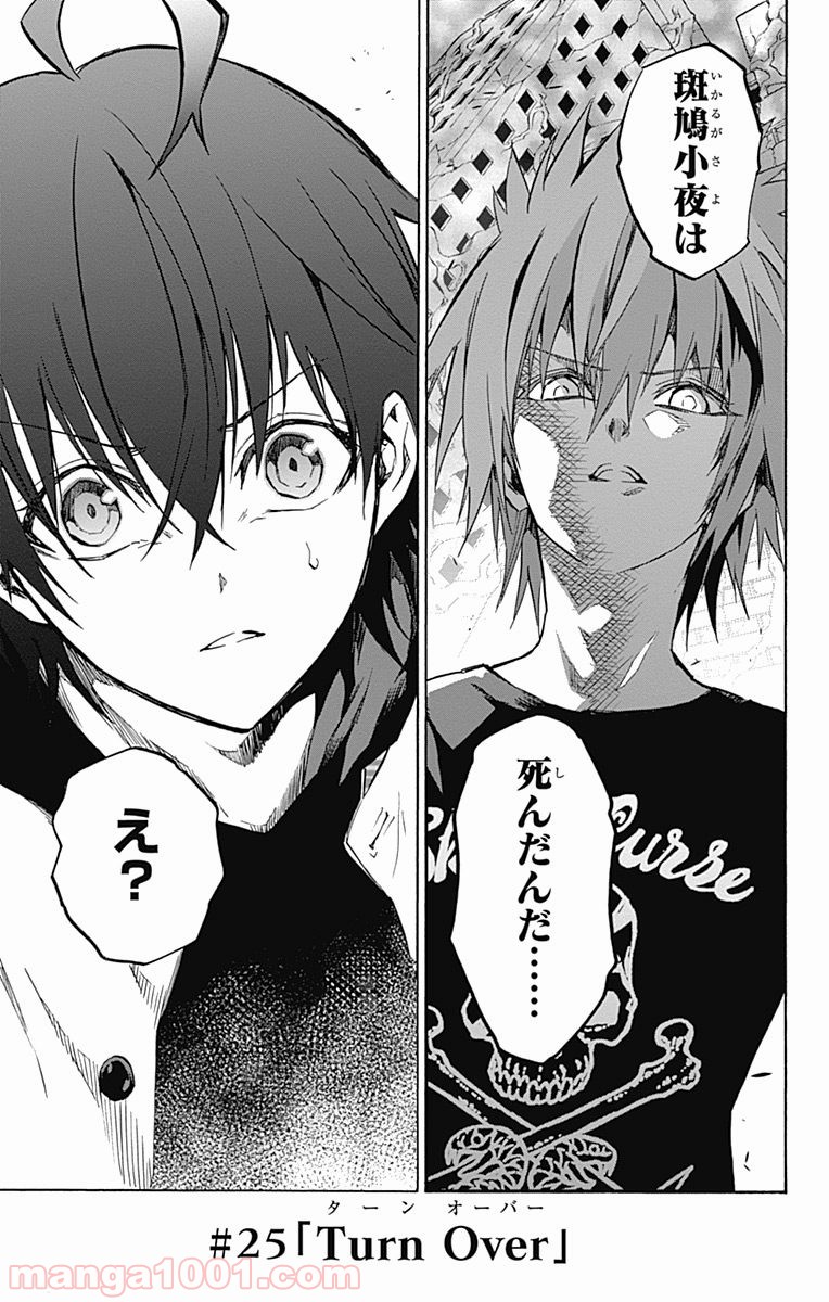 双星の陰陽師 - raw - 第25話 - https://jppp.mangajikan.cc/jppp/05241436/1nemn1y22mm.jpg