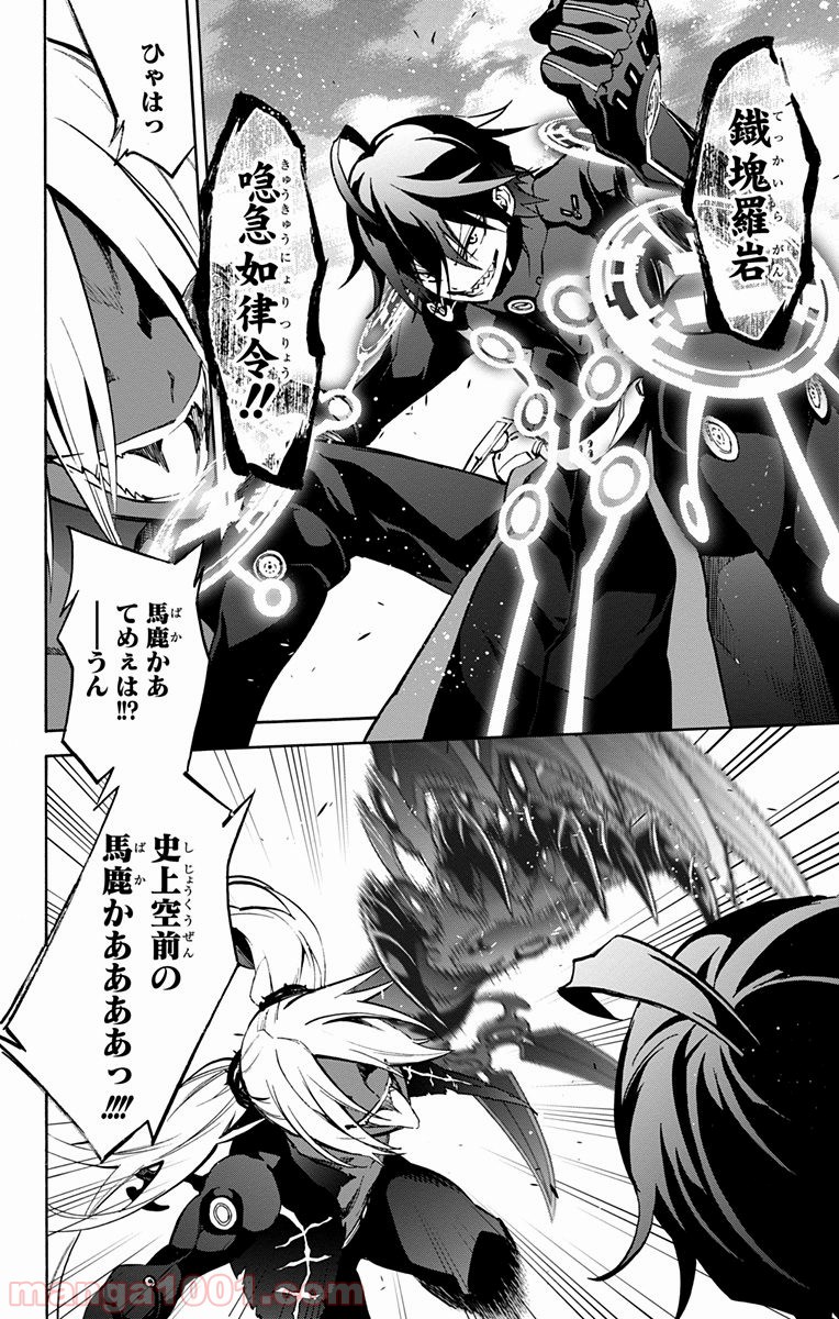 双星の陰陽師 - raw - 第28話 - https://jppp.mangajikan.cc/jppp/05241436/1yqeoufvn2g.jpg