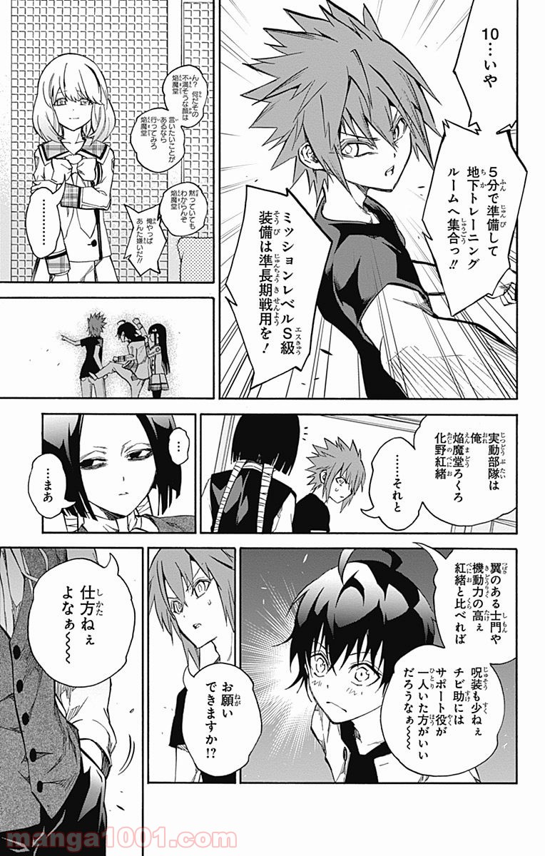 双星の陰陽師 - raw - 第25話 - https://jppp.mangajikan.cc/jppp/05241436/21mlvy1mkwl.jpg