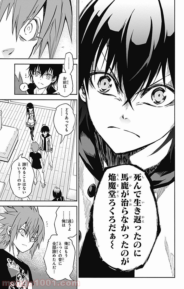 双星の陰陽師 - raw - 第25話 - https://jppp.mangajikan.cc/jppp/05241436/2pkqua4sg4y.jpg