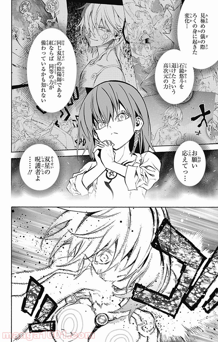双星の陰陽師 - raw - 第28話 - https://jppp.mangajikan.cc/jppp/05241436/3e1bujvrv52.jpg