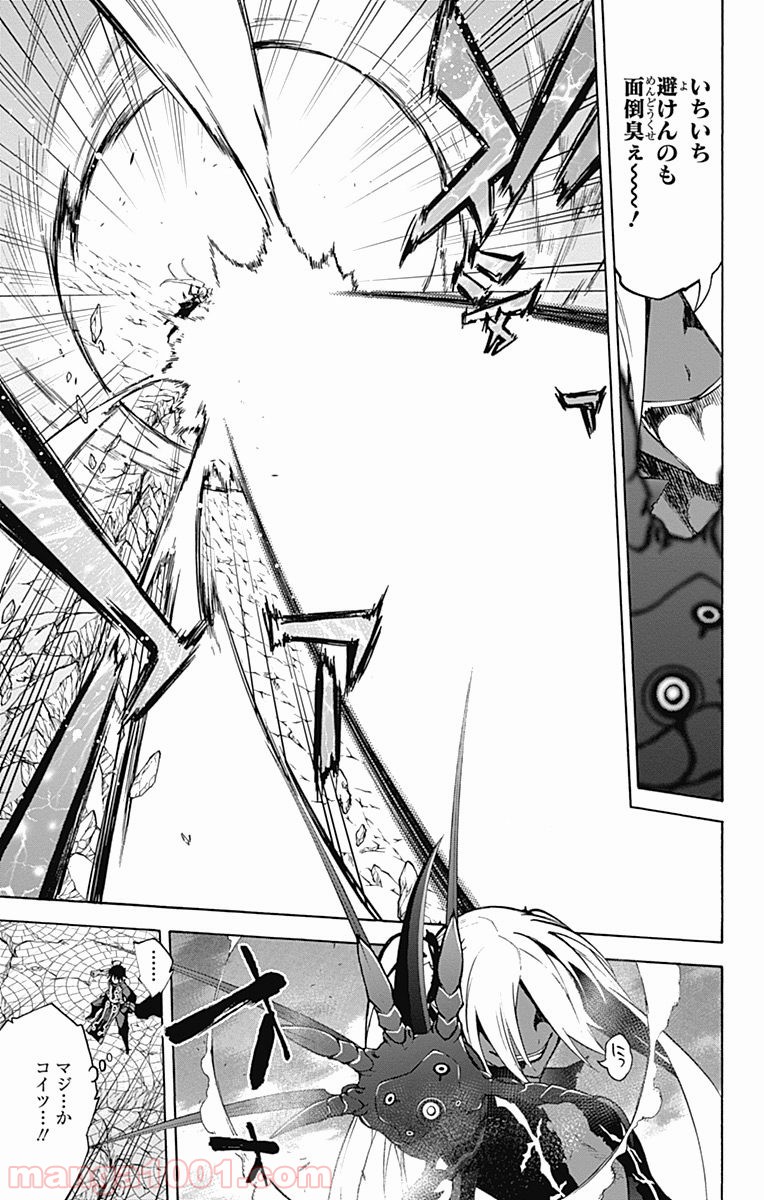 双星の陰陽師 - raw - 第28話 - https://jppp.mangajikan.cc/jppp/05241436/3gyskiedpr5.jpg