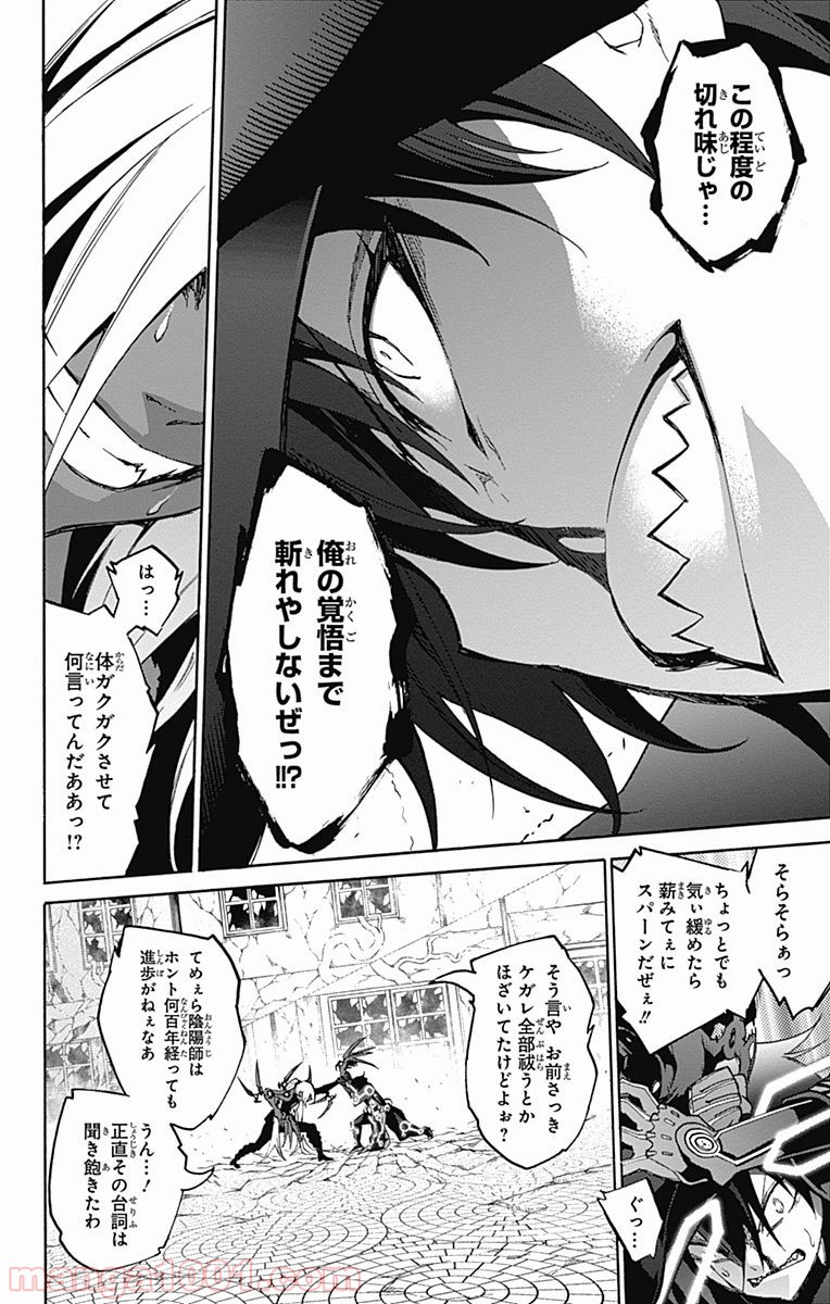双星の陰陽師 - raw - 第28話 - https://jppp.mangajikan.cc/jppp/05241436/4med5angbbn.jpg