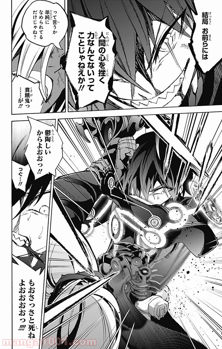 双星の陰陽師 - raw - 第28話 - https://jppp.mangajikan.cc/jppp/05241436/4qqyahbhjps.jpg