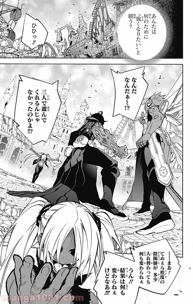 双星の陰陽師 - raw - 第27話 - https://jppp.mangajikan.cc/jppp/05241436/4ula5nw02b0.jpg