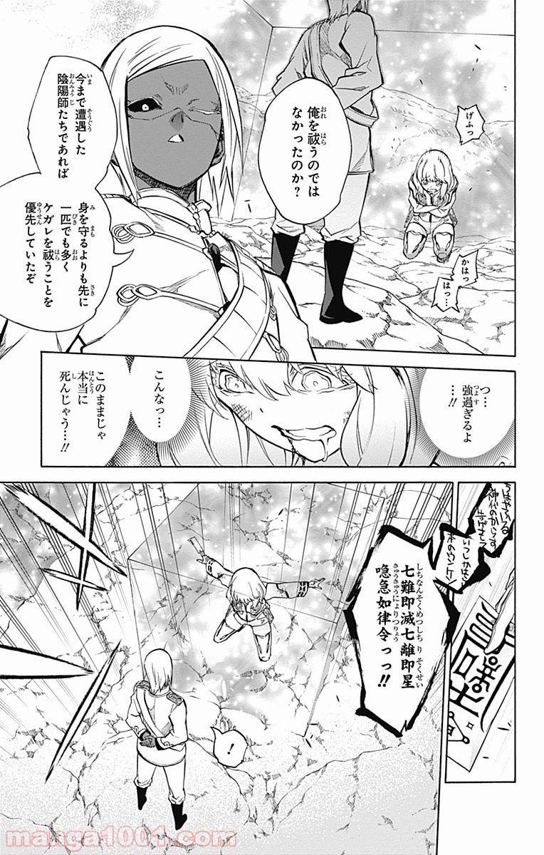 双星の陰陽師 - raw - 第27話 - https://jppp.mangajikan.cc/jppp/05241436/acnvsooxaxm.jpg