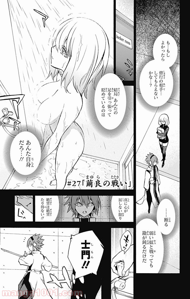双星の陰陽師 - raw - 第27話 - https://jppp.mangajikan.cc/jppp/05241436/ad0sj1wloew.jpg