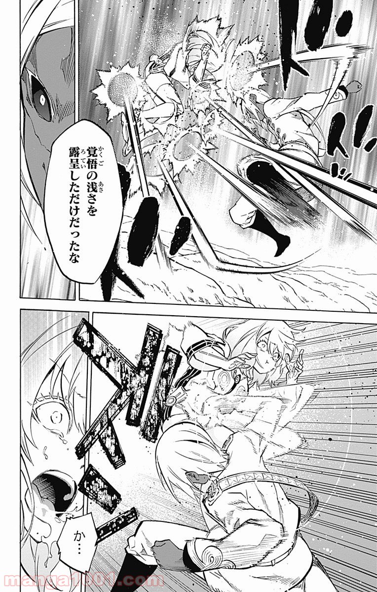 双星の陰陽師 - raw - 第27話 - https://jppp.mangajikan.cc/jppp/05241436/ako4br4v0jm.jpg