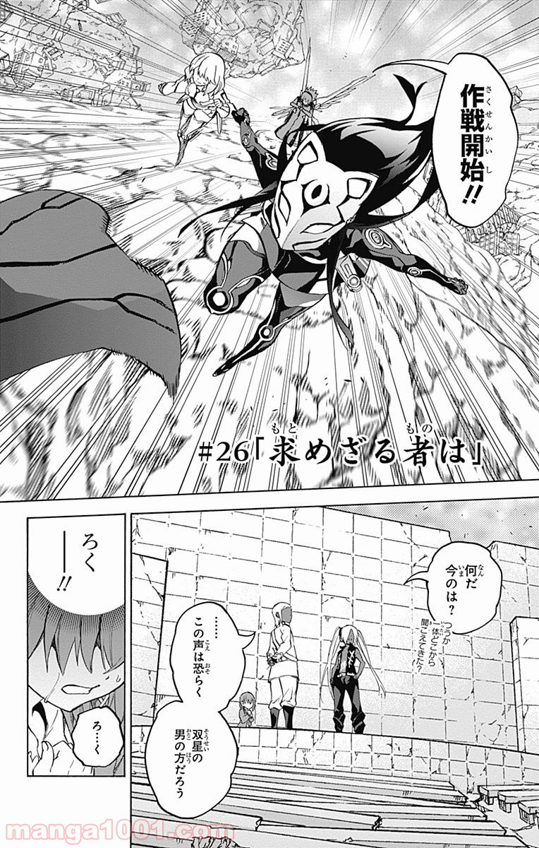 双星の陰陽師 - raw - 第26話 - https://jppp.mangajikan.cc/jppp/05241436/alc422rgiwm.jpg