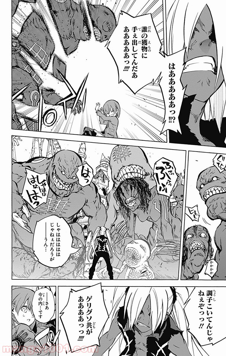 双星の陰陽師 - raw - 第26話 - https://jppp.mangajikan.cc/jppp/05241436/alwdoq40f0r.jpg