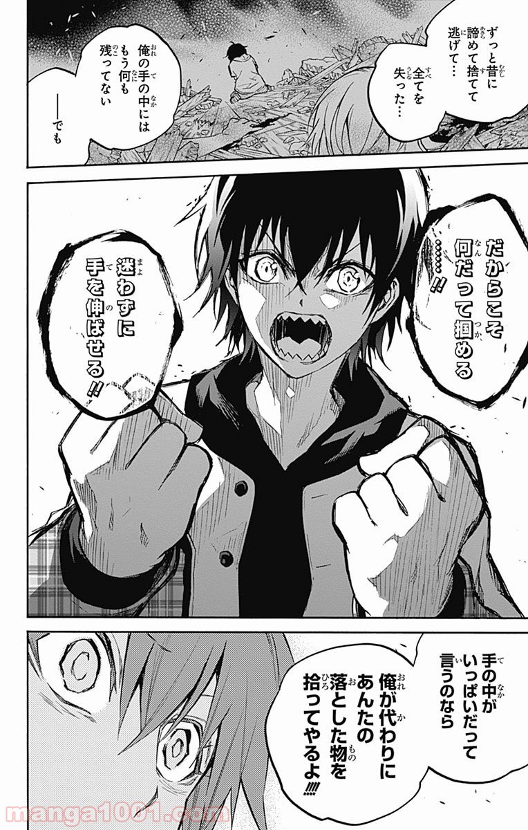 双星の陰陽師 - raw - 第25話 - https://jppp.mangajikan.cc/jppp/05241436/aoe0vmfqctd.jpg