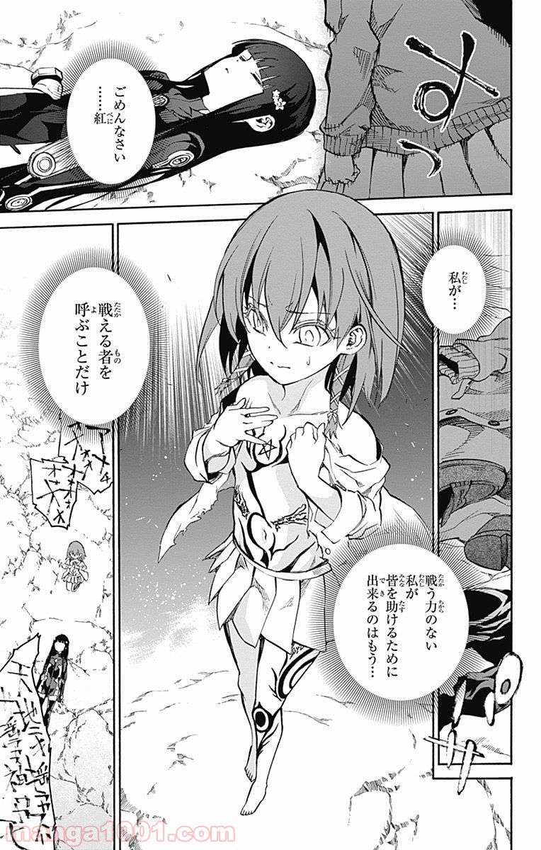 双星の陰陽師 - raw - 第28話 - https://jppp.mangajikan.cc/jppp/05241436/ayzpajhvepj.jpg