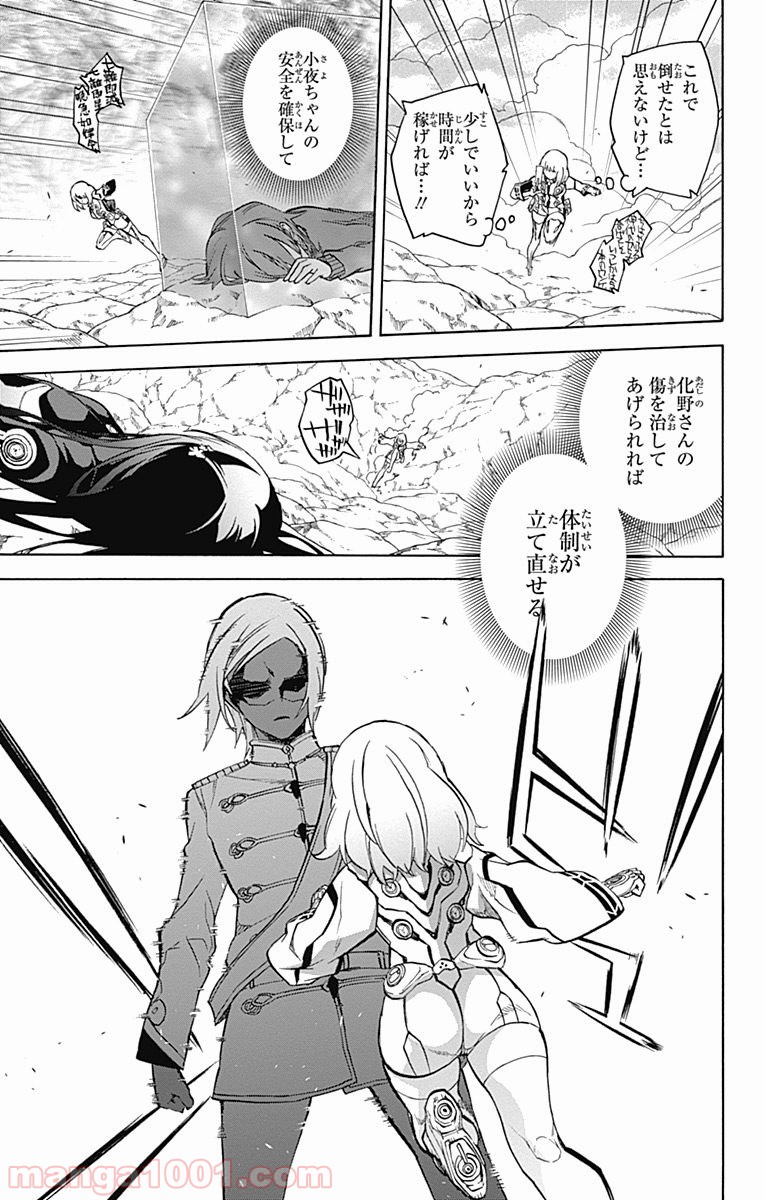 双星の陰陽師 - raw - 第27話 - https://jppp.mangajikan.cc/jppp/05241436/bhboguvjmuj.jpg