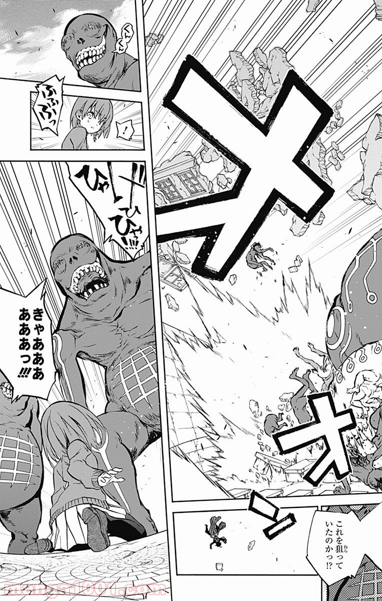 双星の陰陽師 - raw - 第26話 - https://jppp.mangajikan.cc/jppp/05241436/c11ngtgko11.jpg