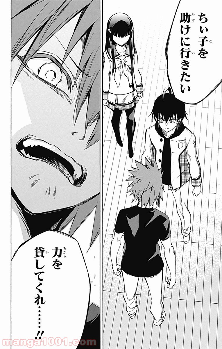 双星の陰陽師 - raw - 第25話 - https://jppp.mangajikan.cc/jppp/05241436/e5mp4wo412r.jpg