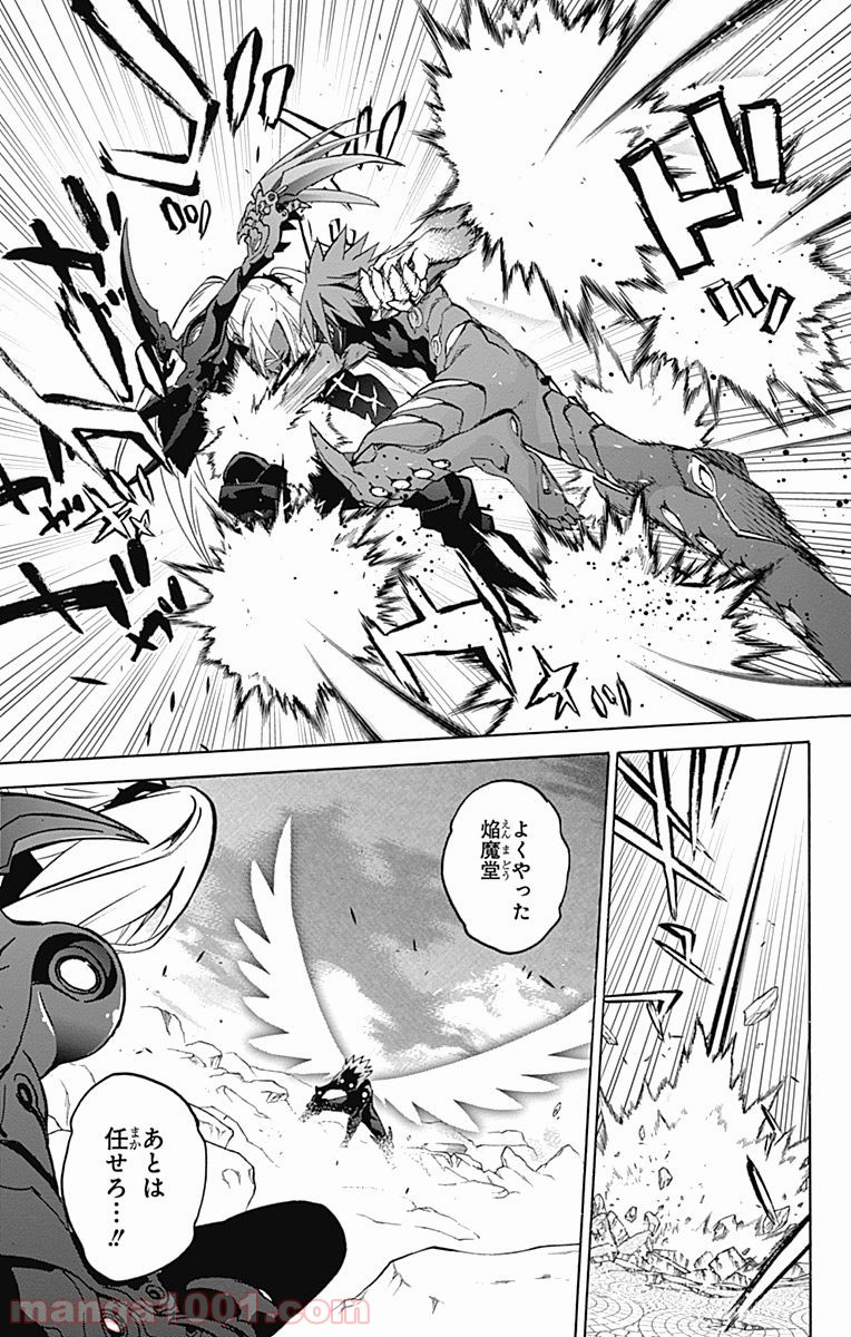 双星の陰陽師 - raw - 第28話 - https://jppp.mangajikan.cc/jppp/05241436/eapilrvp4n3.jpg