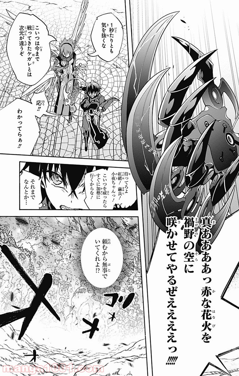 双星の陰陽師 - raw - 第27話 - https://jppp.mangajikan.cc/jppp/05241436/edupwgosljo.jpg
