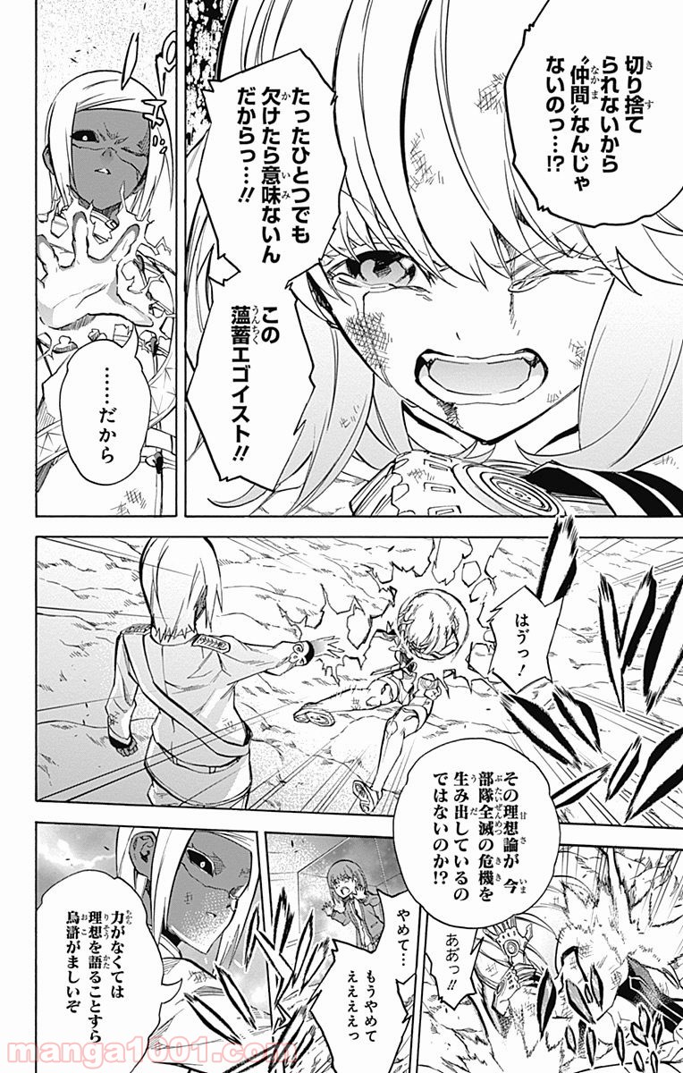 双星の陰陽師 - raw - 第27話 - https://jppp.mangajikan.cc/jppp/05241436/ejz0cl2eewb.jpg