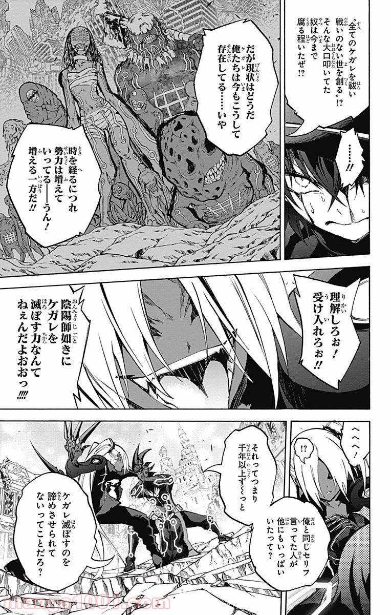 双星の陰陽師 - raw - 第28話 - https://jppp.mangajikan.cc/jppp/05241436/exc3bs5ysu5.jpg