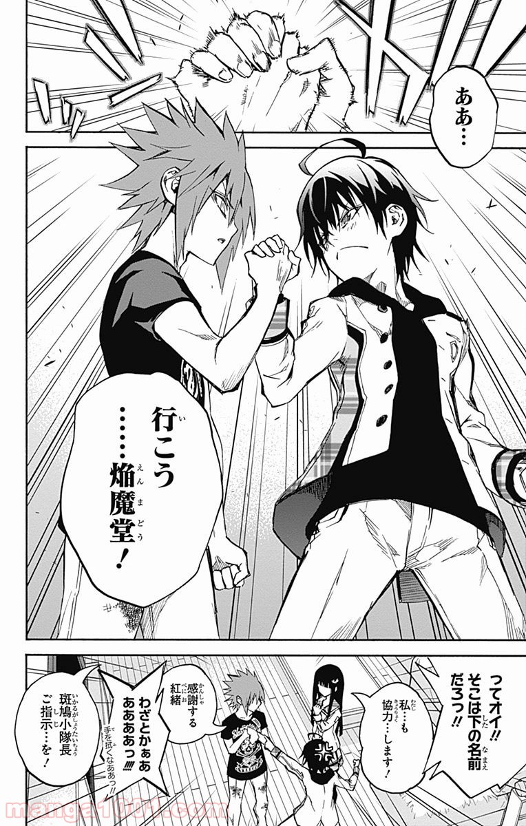 双星の陰陽師 - raw - 第25話 - https://jppp.mangajikan.cc/jppp/05241436/f1lntxohb4f.jpg
