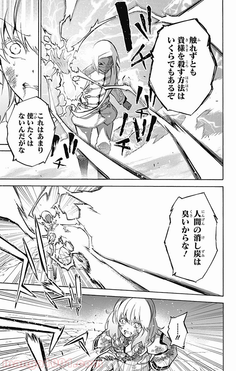 双星の陰陽師 - raw - 第27話 - https://jppp.mangajikan.cc/jppp/05241436/fugk0gsto1u.jpg