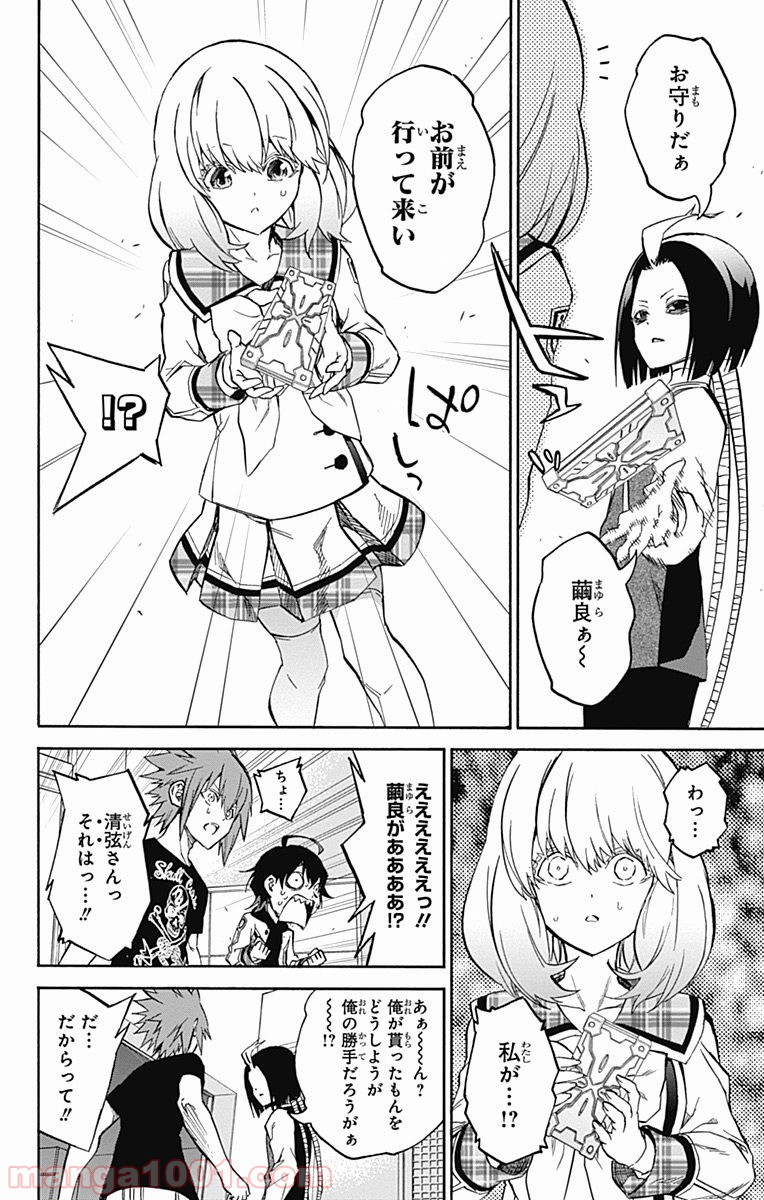 双星の陰陽師 - raw - 第25話 - https://jppp.mangajikan.cc/jppp/05241436/g2slkqc3td0.jpg