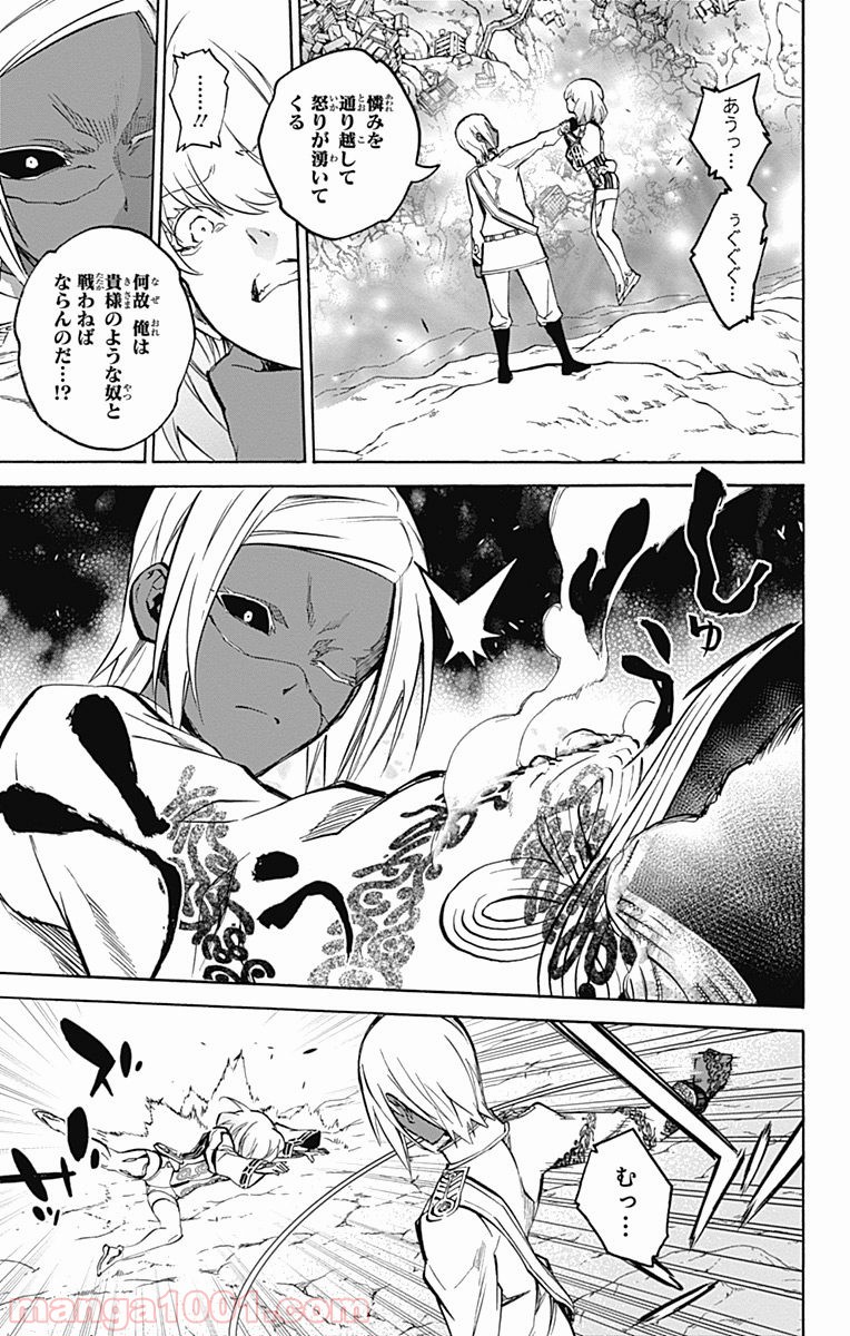 双星の陰陽師 - raw - 第27話 - https://jppp.mangajikan.cc/jppp/05241436/gaoqukgwdr1.jpg