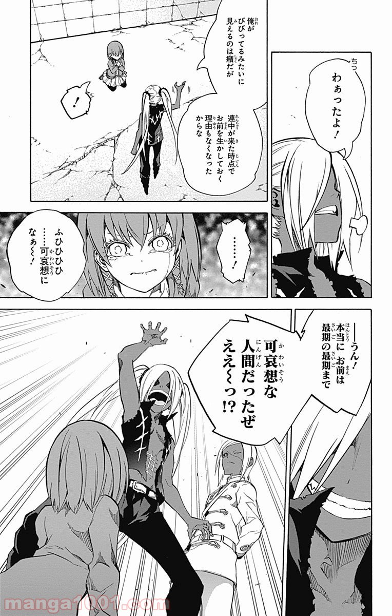 双星の陰陽師 - raw - 第26話 - https://jppp.mangajikan.cc/jppp/05241436/gvomymsver3.jpg