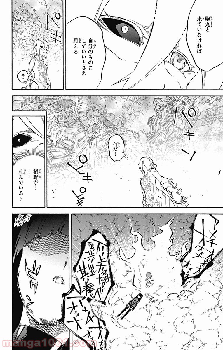 双星の陰陽師 - raw - 第28話 - https://jppp.mangajikan.cc/jppp/05241436/ha1vueyisdz.jpg