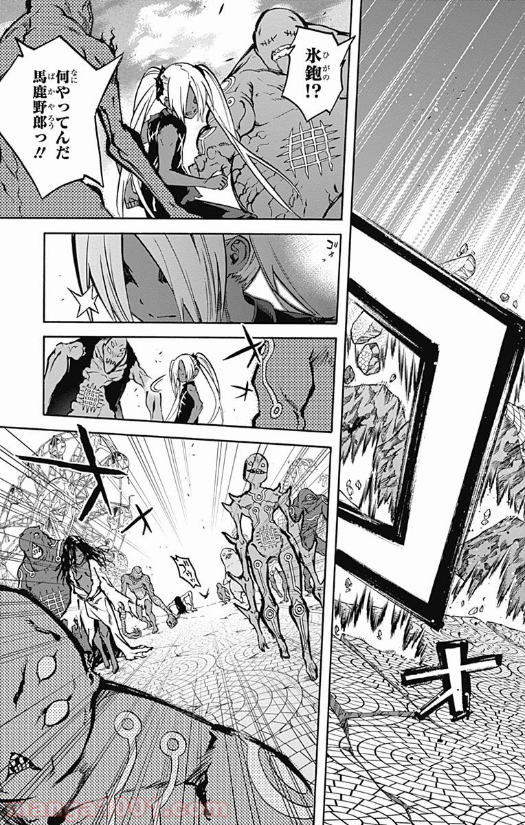 双星の陰陽師 - raw - 第26話 - https://jppp.mangajikan.cc/jppp/05241436/hsl1r4cjagj.jpg