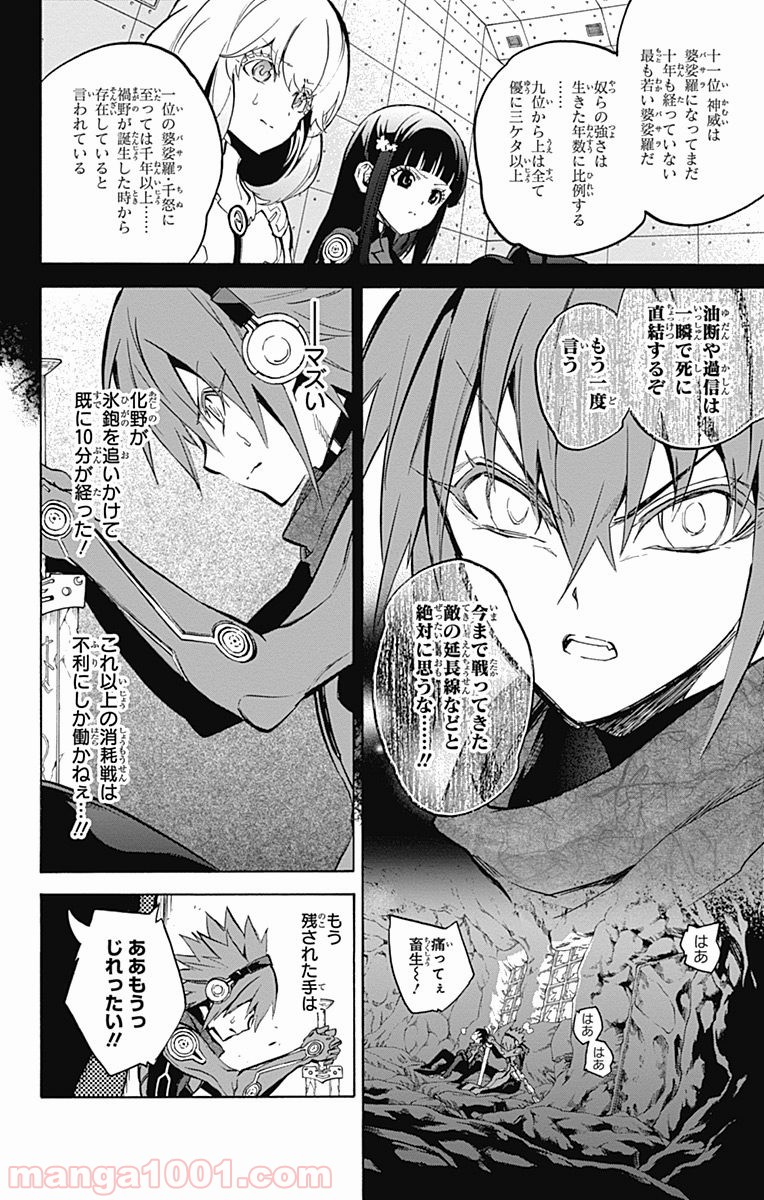 双星の陰陽師 - raw - 第28話 - https://jppp.mangajikan.cc/jppp/05241436/i1kncbdq2aj.jpg