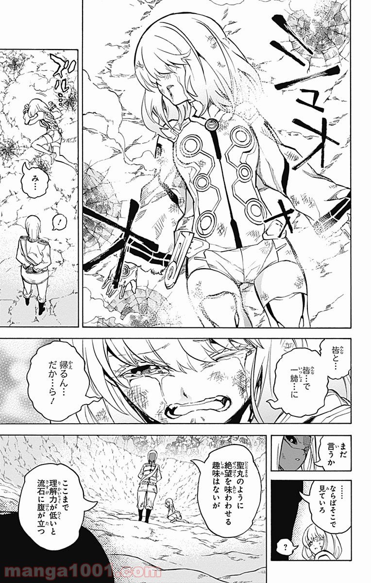 双星の陰陽師 - raw - 第27話 - https://jppp.mangajikan.cc/jppp/05241436/i2hzk40x4k4.jpg