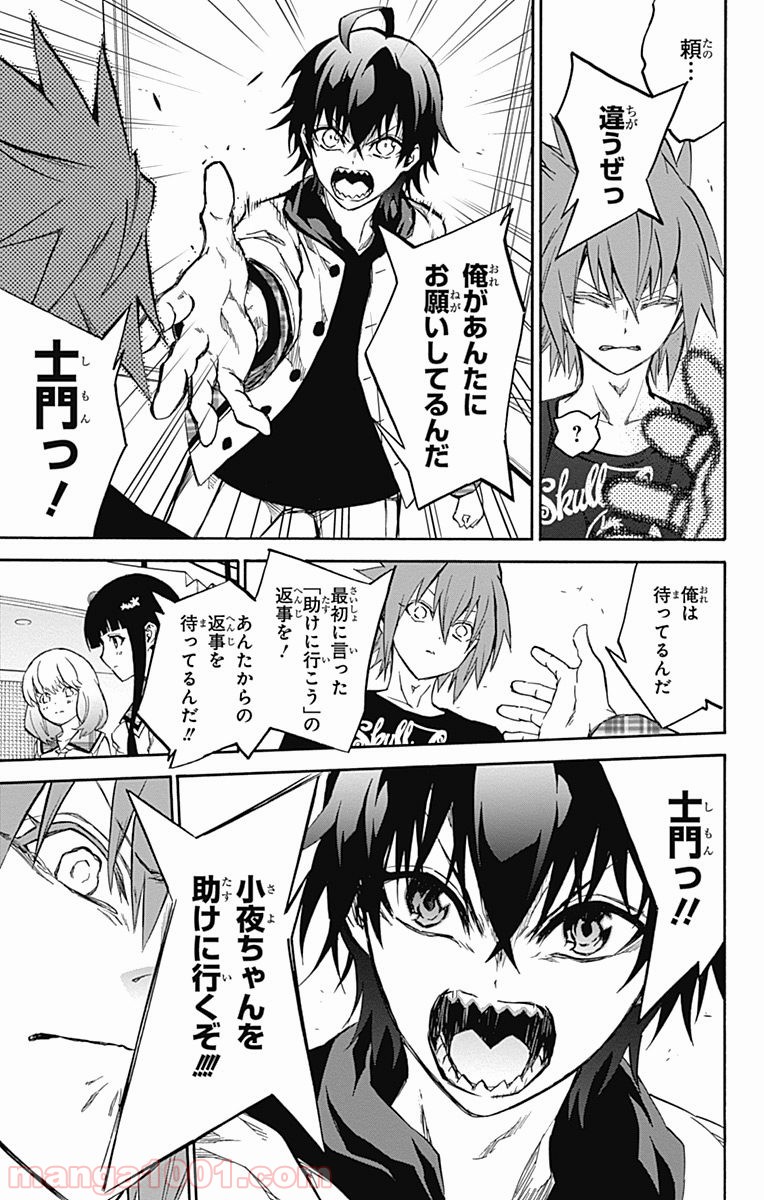 双星の陰陽師 - raw - 第25話 - https://jppp.mangajikan.cc/jppp/05241436/izir1i0wrt5.jpg