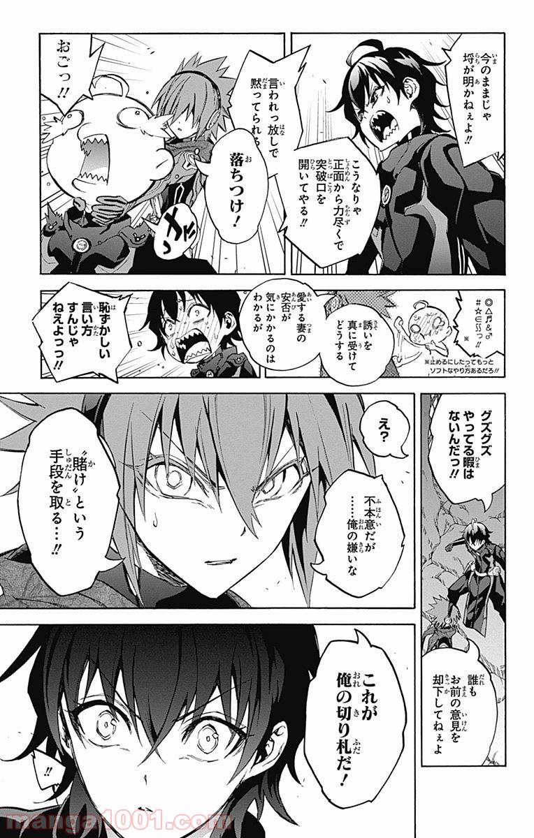 双星の陰陽師 - raw - 第28話 - https://jppp.mangajikan.cc/jppp/05241436/j33rdvmmypv.jpg
