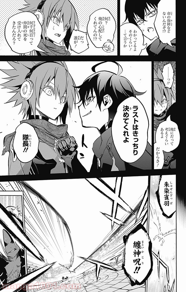 双星の陰陽師 - raw - 第28話 - https://jppp.mangajikan.cc/jppp/05241436/k1lrujlxvlf.jpg