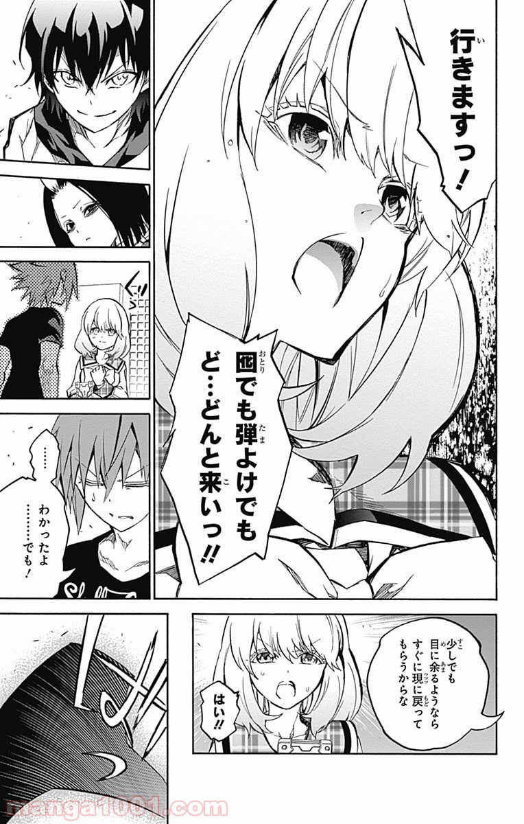 双星の陰陽師 - raw - 第25話 - https://jppp.mangajikan.cc/jppp/05241436/kdh3zpzkxcy.jpg