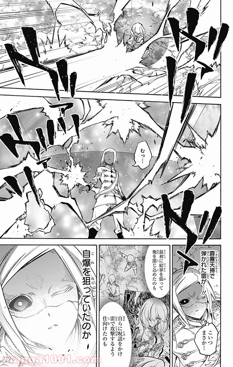 双星の陰陽師 - raw - 第27話 - https://jppp.mangajikan.cc/jppp/05241436/kvnciut03im.jpg