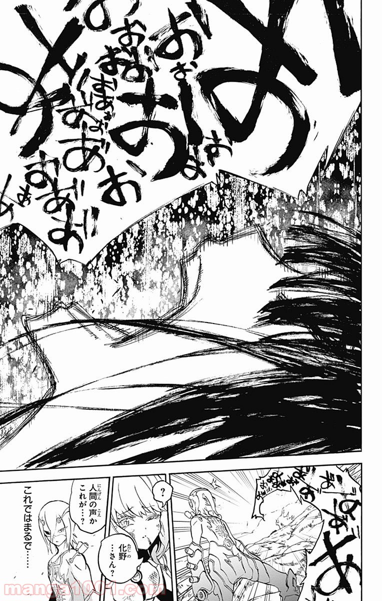 双星の陰陽師 - raw - 第28話 - https://jppp.mangajikan.cc/jppp/05241436/lf1mkfbqumu.jpg