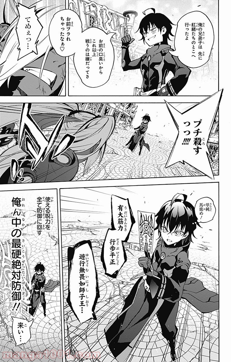 双星の陰陽師 - raw - 第28話 - https://jppp.mangajikan.cc/jppp/05241436/m4gcfcinmnk.jpg