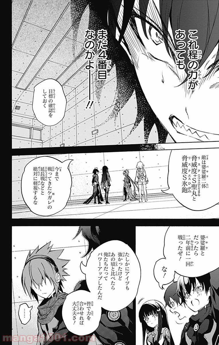 双星の陰陽師 - raw - 第28話 - https://jppp.mangajikan.cc/jppp/05241436/nucokda2qac.jpg