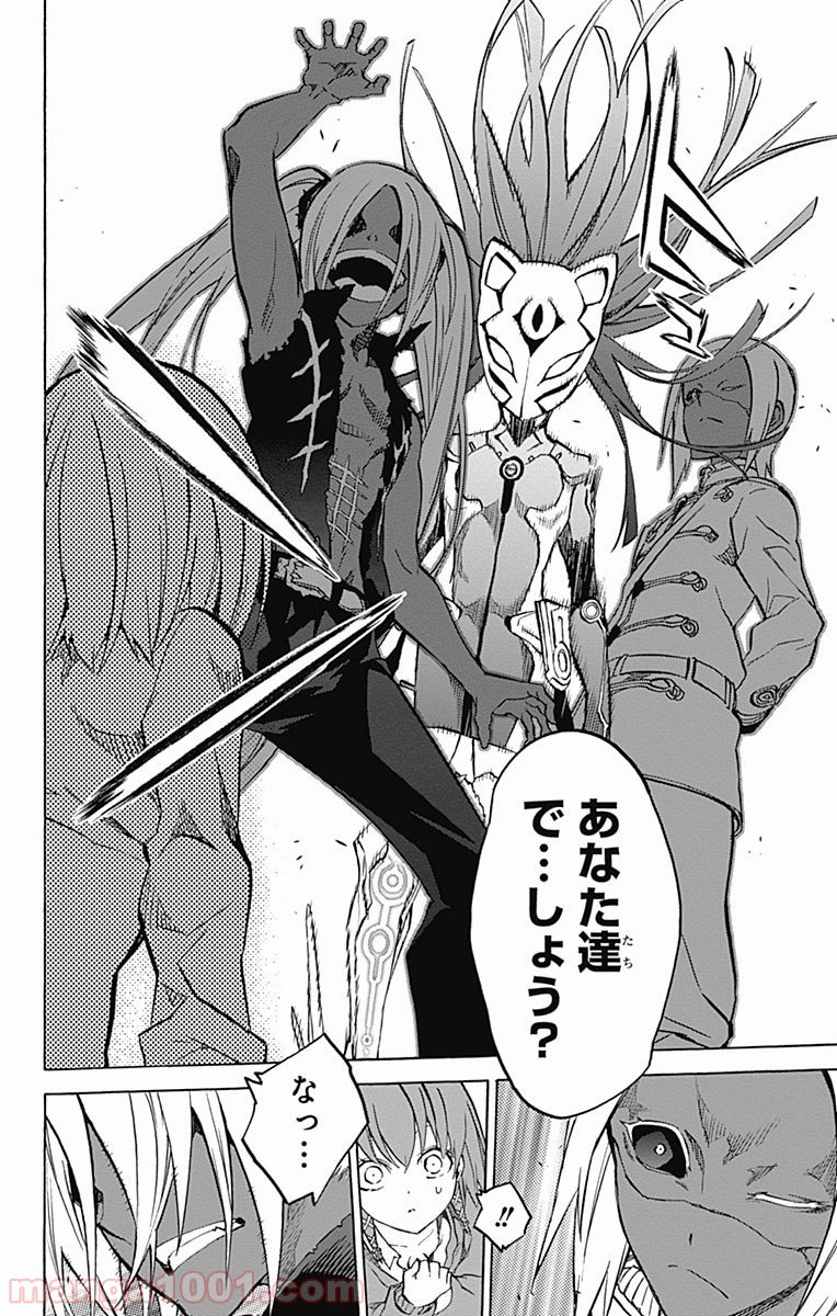 双星の陰陽師 - raw - 第26話 - https://jppp.mangajikan.cc/jppp/05241436/nuefzbbo0uu.jpg